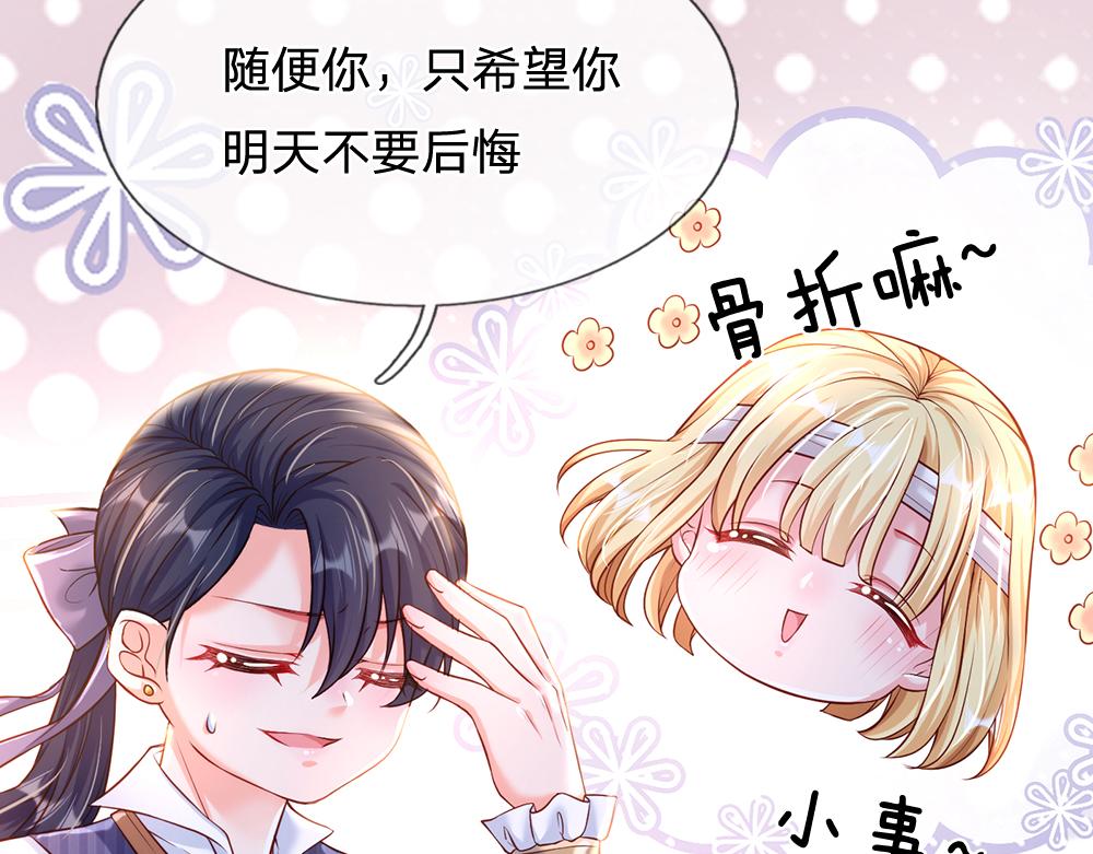 我，伊蒂丝女皇韩漫全集-第67话 好后悔！无删减无遮挡章节图片 