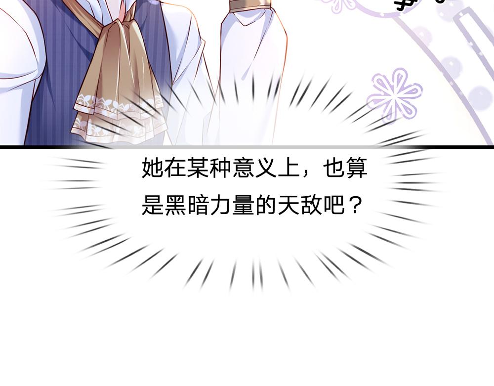 我，伊蒂丝女皇韩漫全集-第67话 好后悔！无删减无遮挡章节图片 