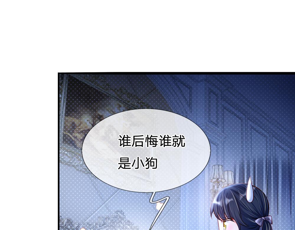 我，伊蒂丝女皇韩漫全集-第67话 好后悔！无删减无遮挡章节图片 