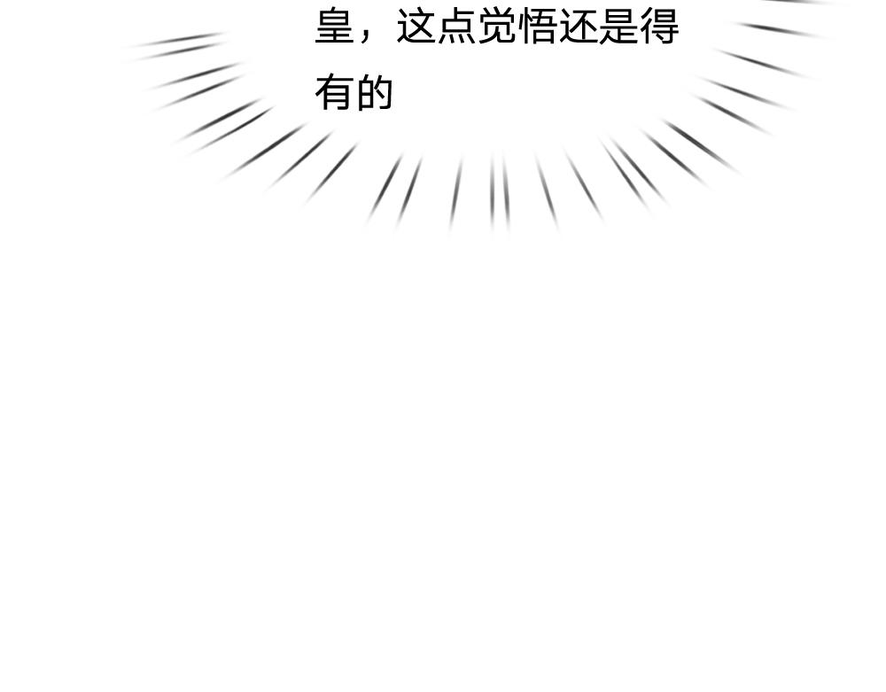 我，伊蒂丝女皇韩漫全集-第67话 好后悔！无删减无遮挡章节图片 