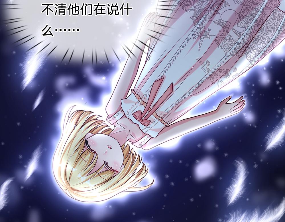 我，伊蒂丝女皇韩漫全集-第67话 好后悔！无删减无遮挡章节图片 