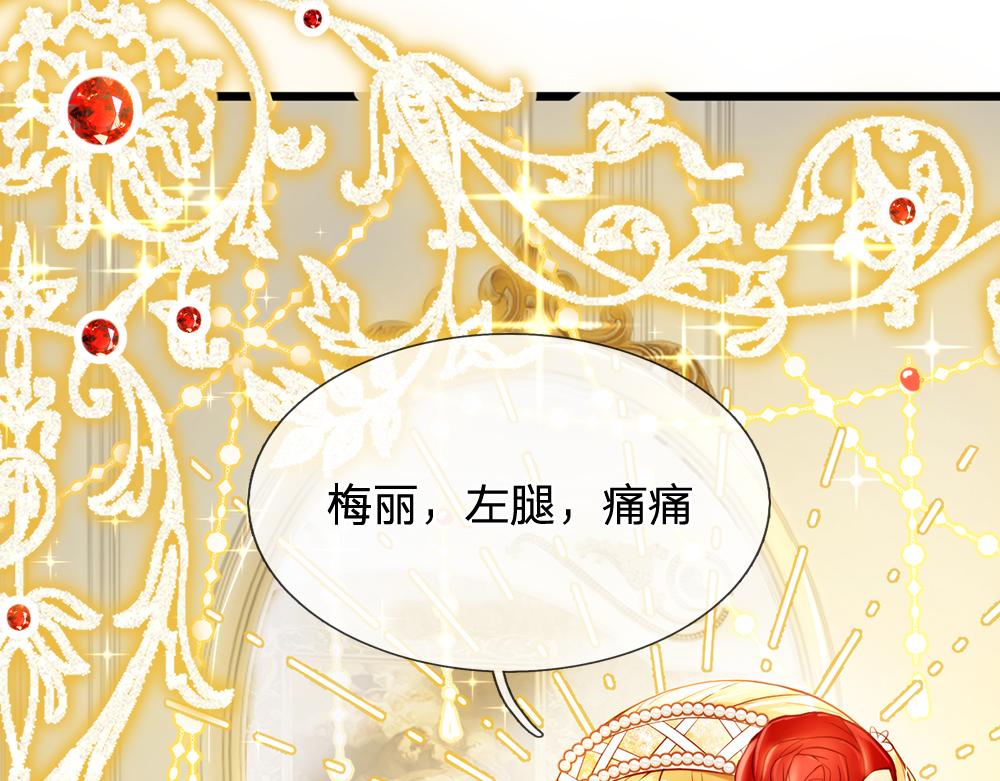 我，伊蒂丝女皇韩漫全集-第67话 好后悔！无删减无遮挡章节图片 