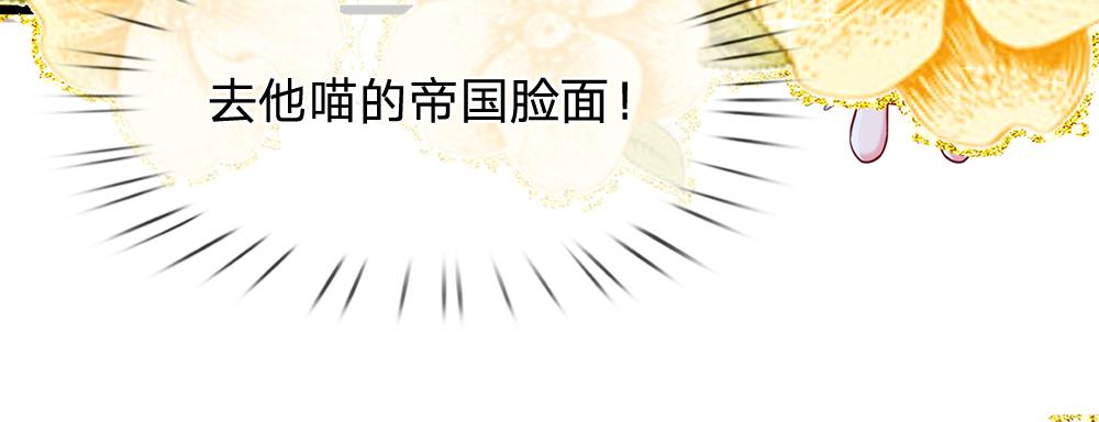 我，伊蒂丝女皇韩漫全集-第67话 好后悔！无删减无遮挡章节图片 