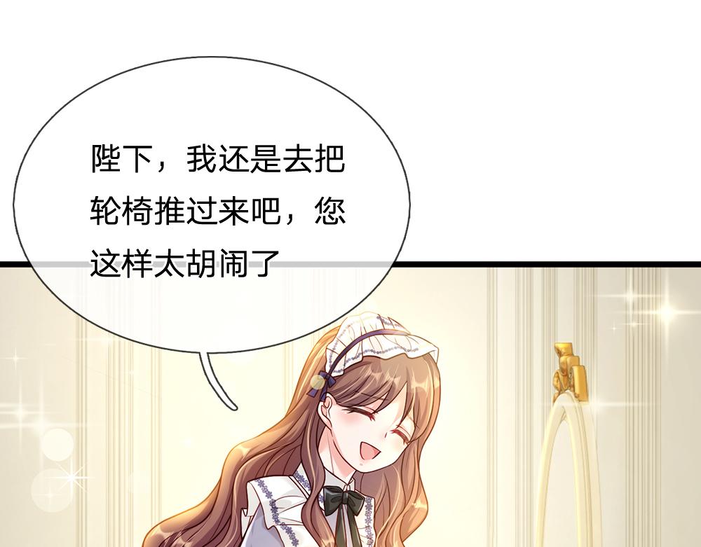 我，伊蒂丝女皇韩漫全集-第67话 好后悔！无删减无遮挡章节图片 