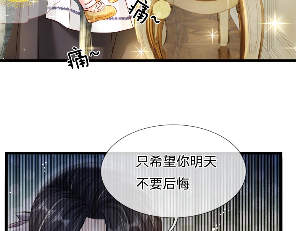 我，伊蒂丝女皇韩漫全集-第67话 好后悔！无删减无遮挡章节图片 