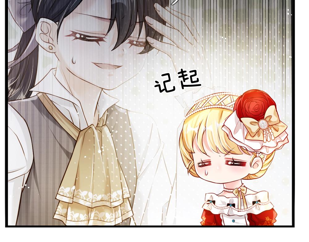 我，伊蒂丝女皇韩漫全集-第67话 好后悔！无删减无遮挡章节图片 