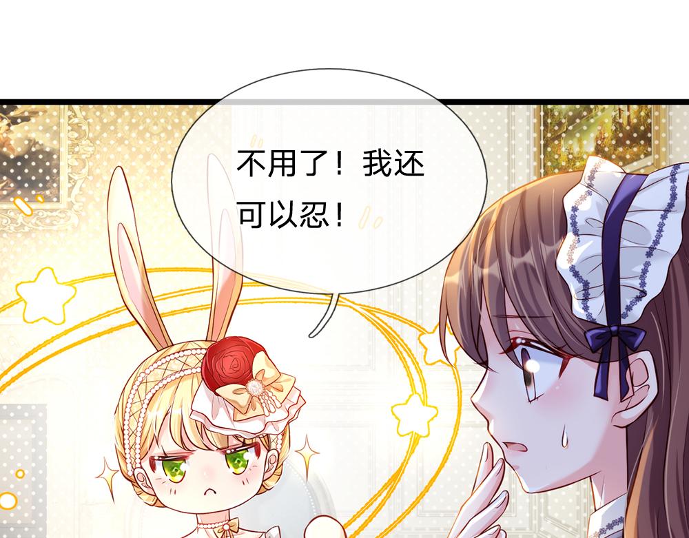 我，伊蒂丝女皇韩漫全集-第67话 好后悔！无删减无遮挡章节图片 
