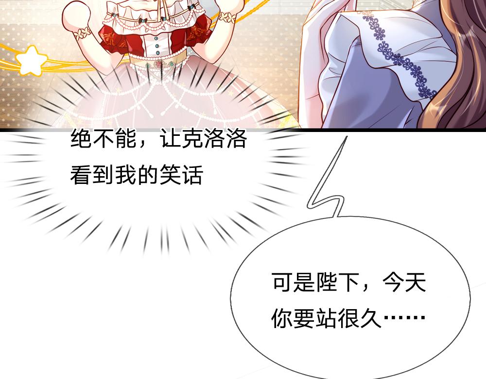我，伊蒂丝女皇韩漫全集-第67话 好后悔！无删减无遮挡章节图片 