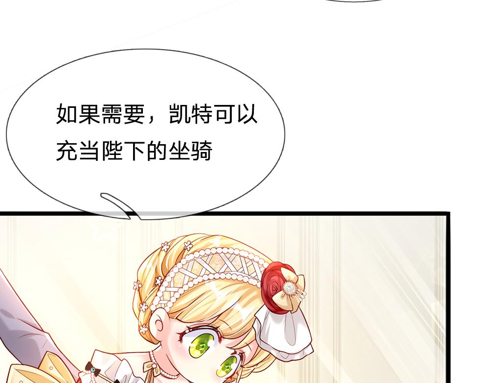 我，伊蒂丝女皇韩漫全集-第67话 好后悔！无删减无遮挡章节图片 