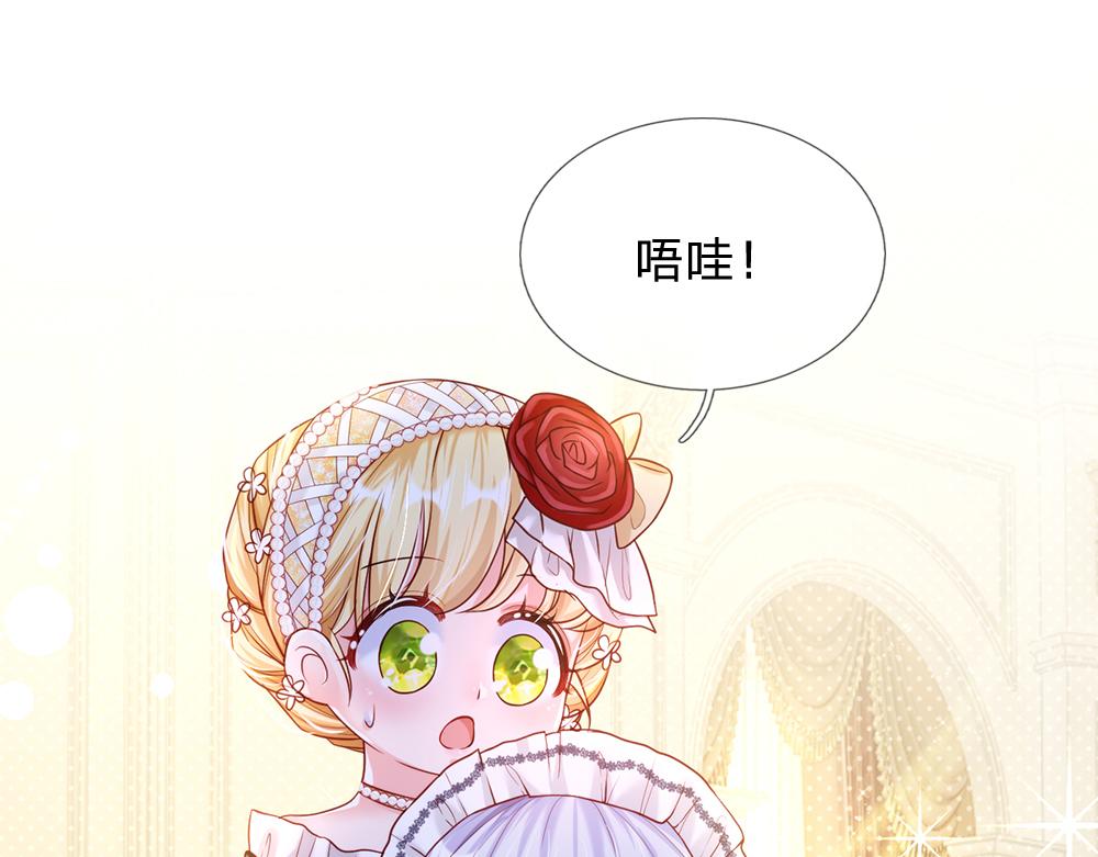 我，伊蒂丝女皇韩漫全集-第67话 好后悔！无删减无遮挡章节图片 