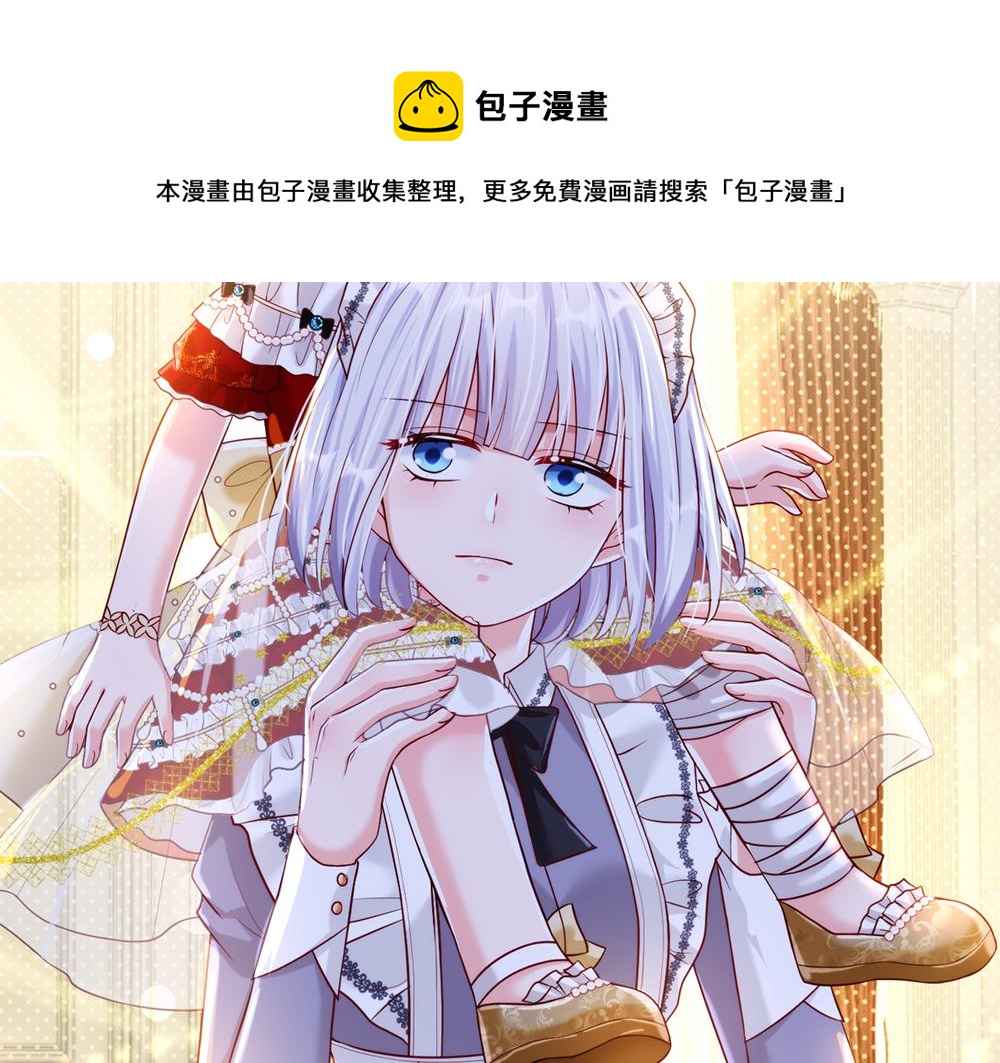 我，伊蒂丝女皇韩漫全集-第67话 好后悔！无删减无遮挡章节图片 