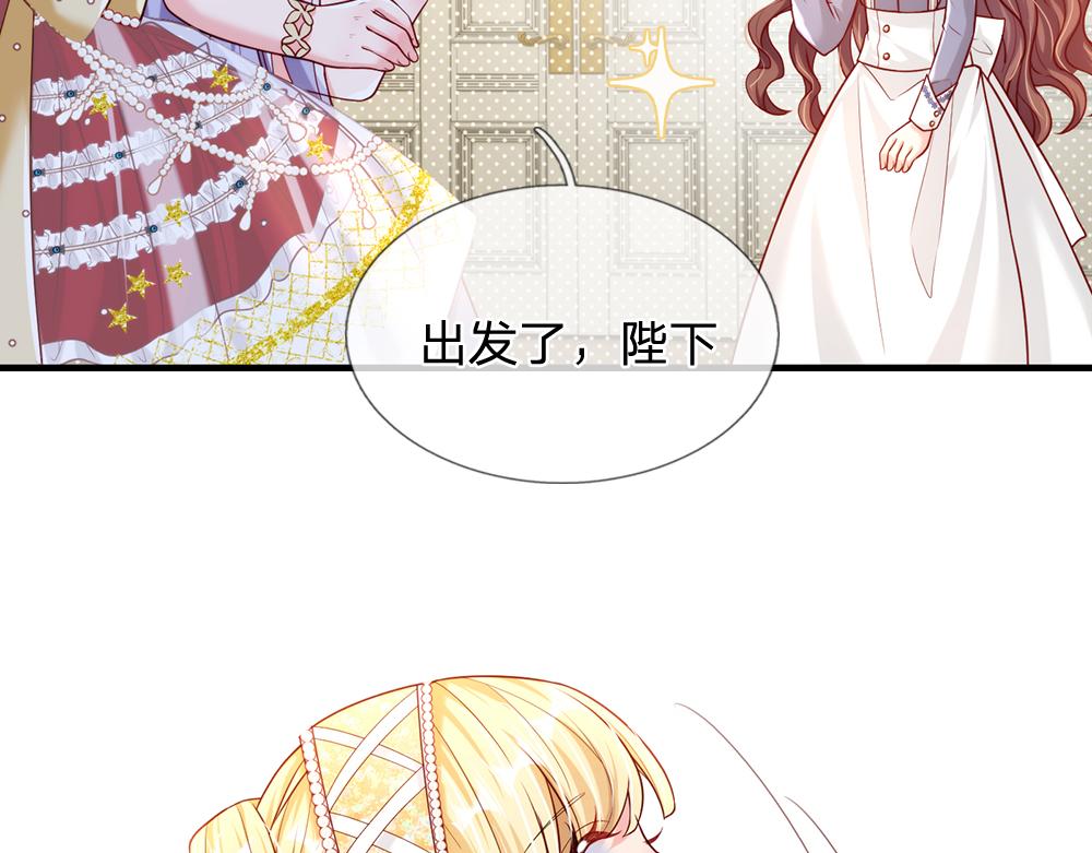 我，伊蒂丝女皇韩漫全集-第67话 好后悔！无删减无遮挡章节图片 