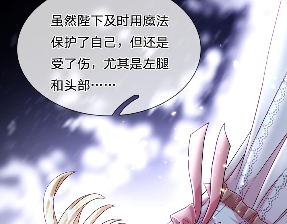 我，伊蒂丝女皇韩漫全集-第67话 好后悔！无删减无遮挡章节图片 