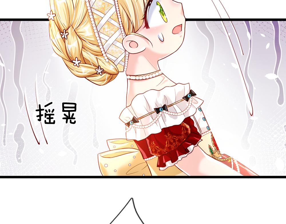 我，伊蒂丝女皇韩漫全集-第67话 好后悔！无删减无遮挡章节图片 