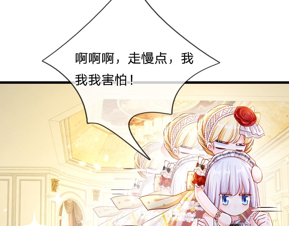 我，伊蒂丝女皇韩漫全集-第67话 好后悔！无删减无遮挡章节图片 