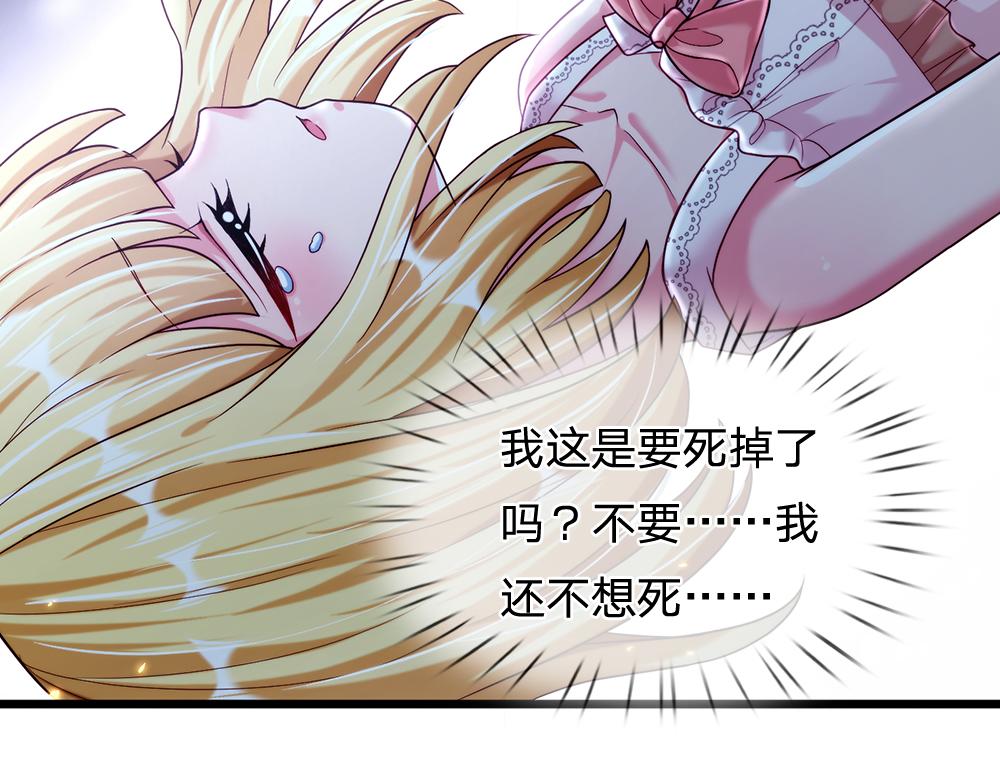 我，伊蒂丝女皇韩漫全集-第67话 好后悔！无删减无遮挡章节图片 