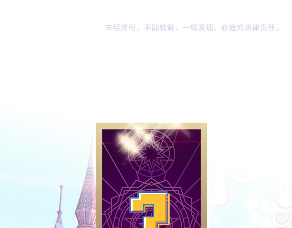 我，伊蒂丝女皇韩漫全集-第67话 好后悔！无删减无遮挡章节图片 