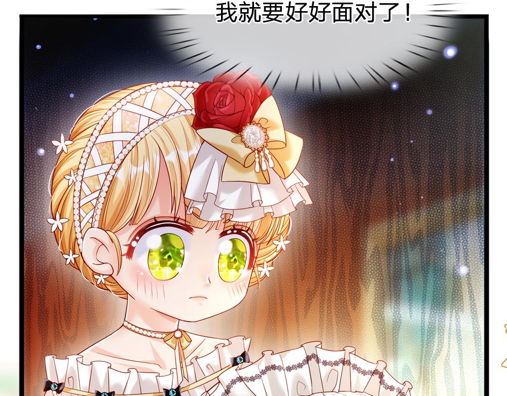 我，伊蒂丝女皇韩漫全集-第68话 恶意无删减无遮挡章节图片 