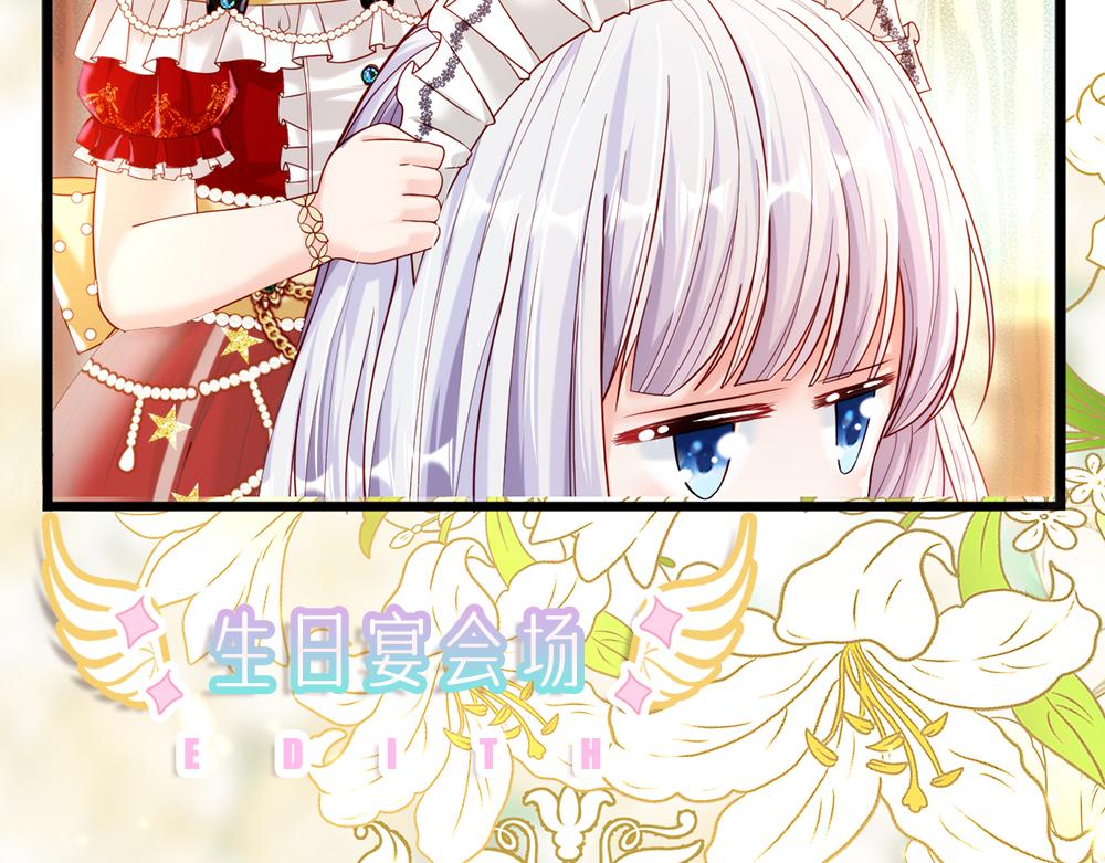 我，伊蒂丝女皇韩漫全集-第68话 恶意无删减无遮挡章节图片 