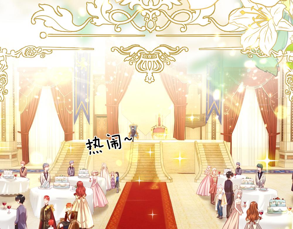 我，伊蒂丝女皇韩漫全集-第68话 恶意无删减无遮挡章节图片 