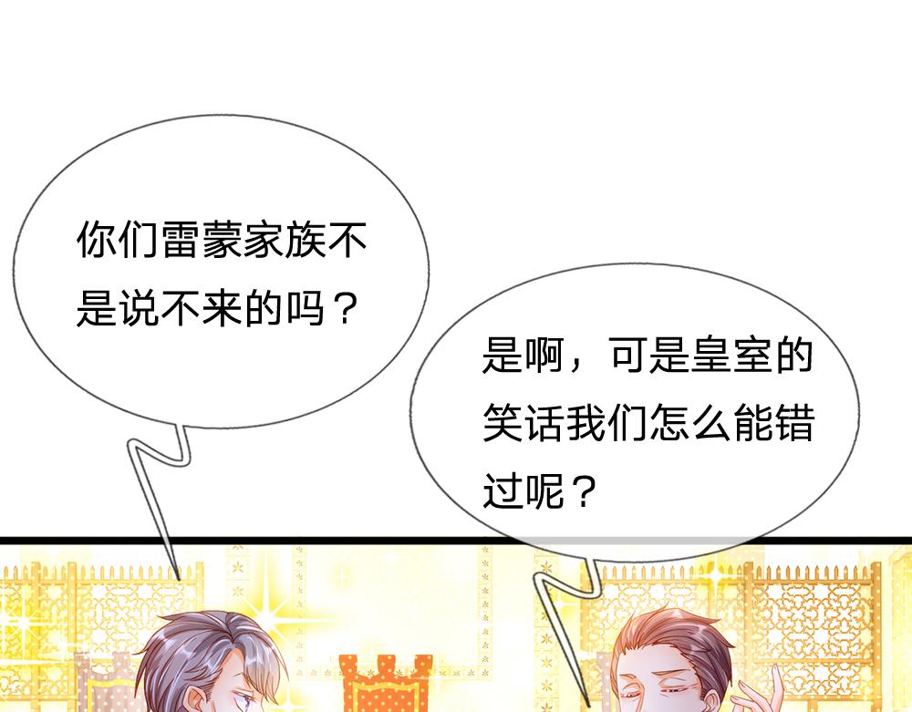 我，伊蒂丝女皇韩漫全集-第68话 恶意无删减无遮挡章节图片 