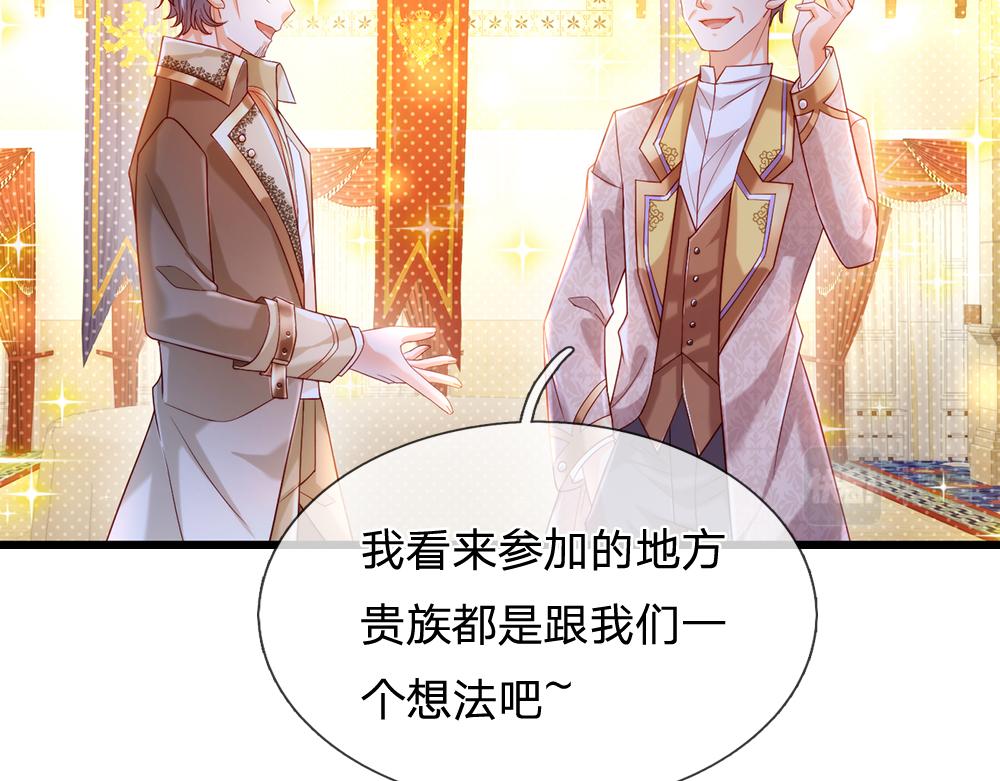 我，伊蒂丝女皇韩漫全集-第68话 恶意无删减无遮挡章节图片 