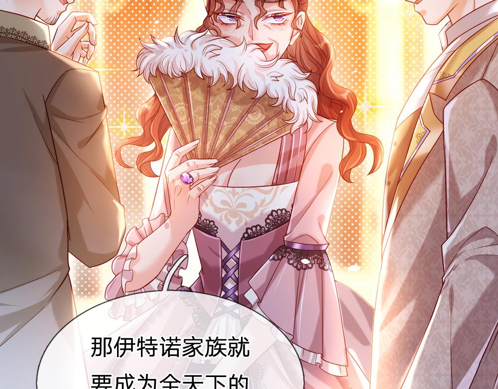 我，伊蒂丝女皇韩漫全集-第68话 恶意无删减无遮挡章节图片 
