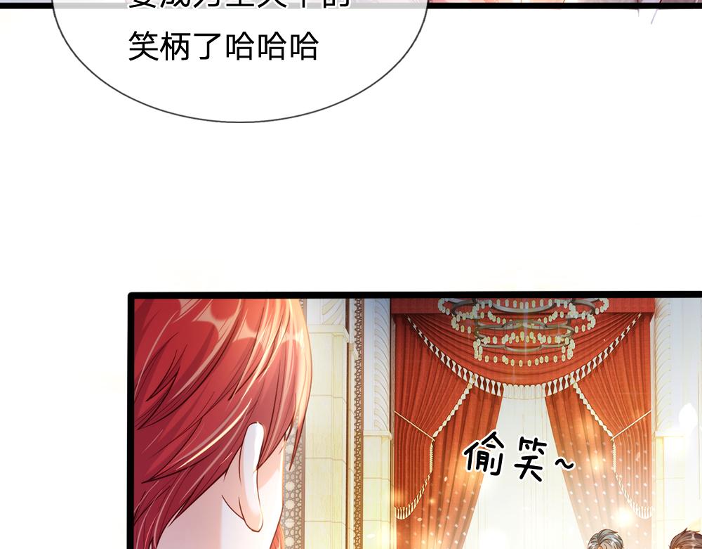 我，伊蒂丝女皇韩漫全集-第68话 恶意无删减无遮挡章节图片 