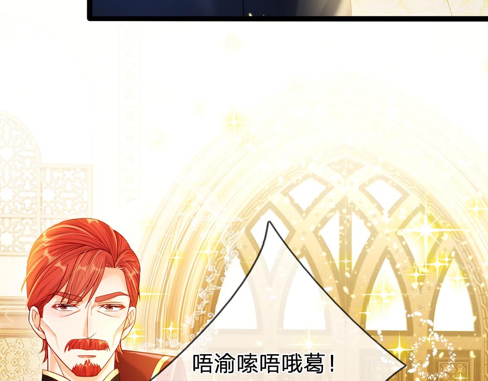 我，伊蒂丝女皇韩漫全集-第68话 恶意无删减无遮挡章节图片 