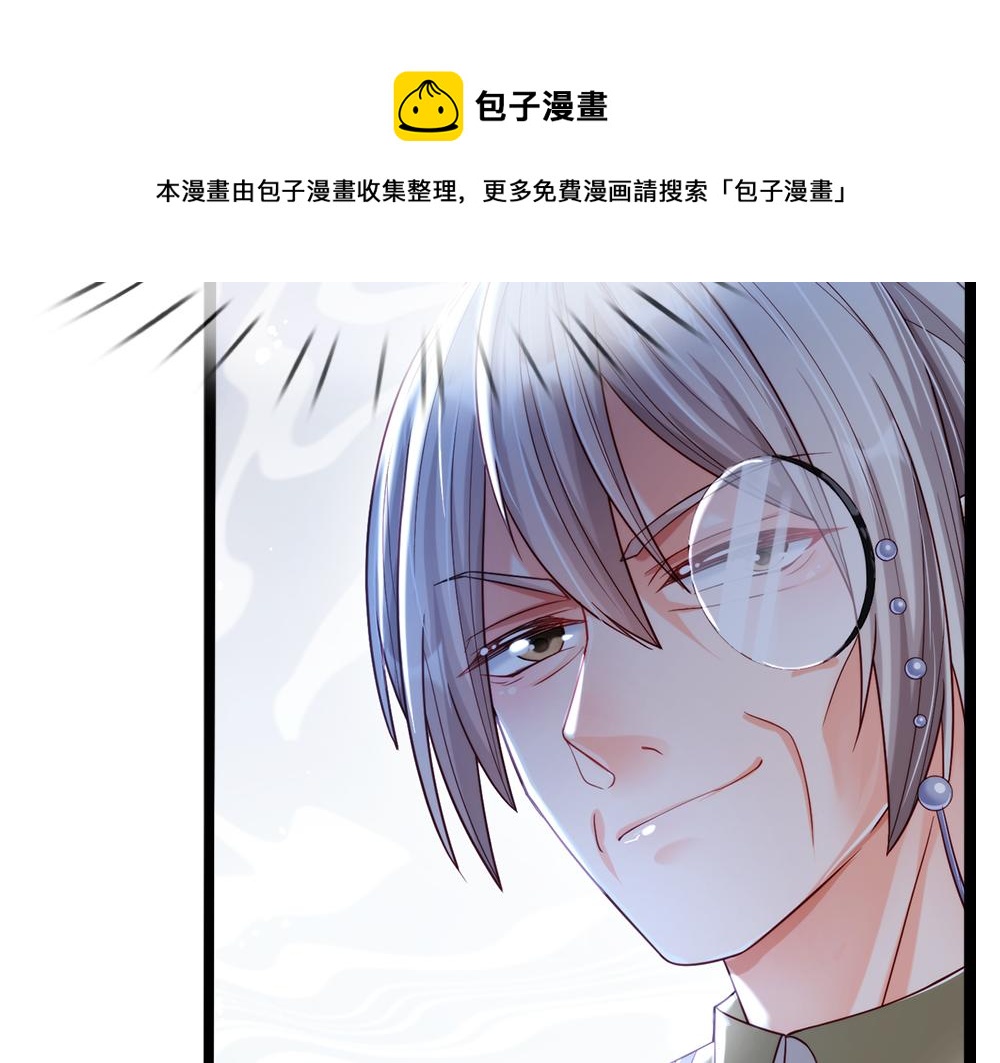 我，伊蒂丝女皇韩漫全集-第68话 恶意无删减无遮挡章节图片 