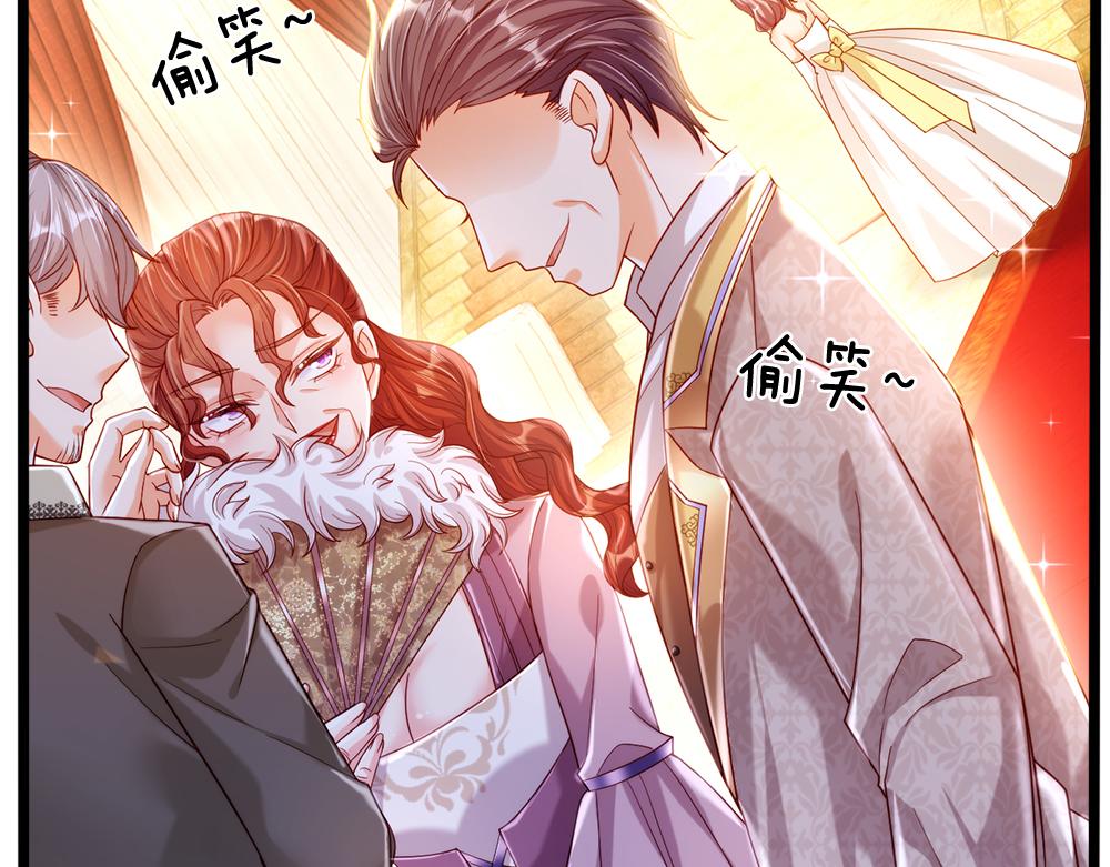 我，伊蒂丝女皇韩漫全集-第68话 恶意无删减无遮挡章节图片 
