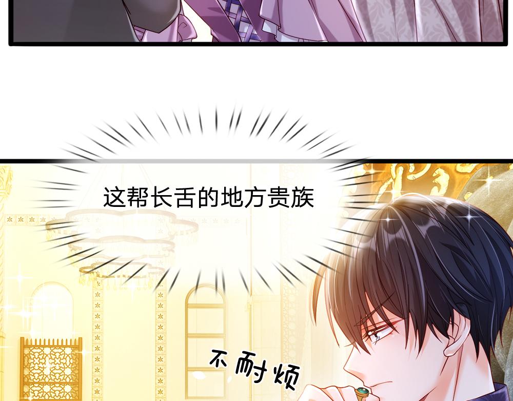 我，伊蒂丝女皇韩漫全集-第68话 恶意无删减无遮挡章节图片 