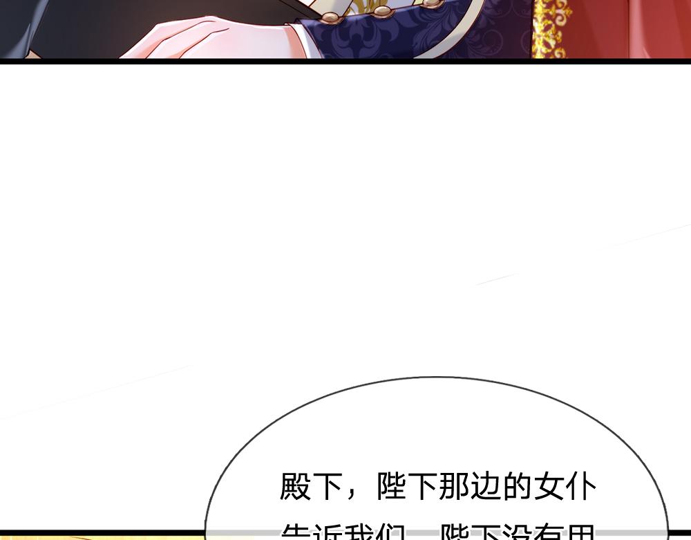 我，伊蒂丝女皇韩漫全集-第68话 恶意无删减无遮挡章节图片 