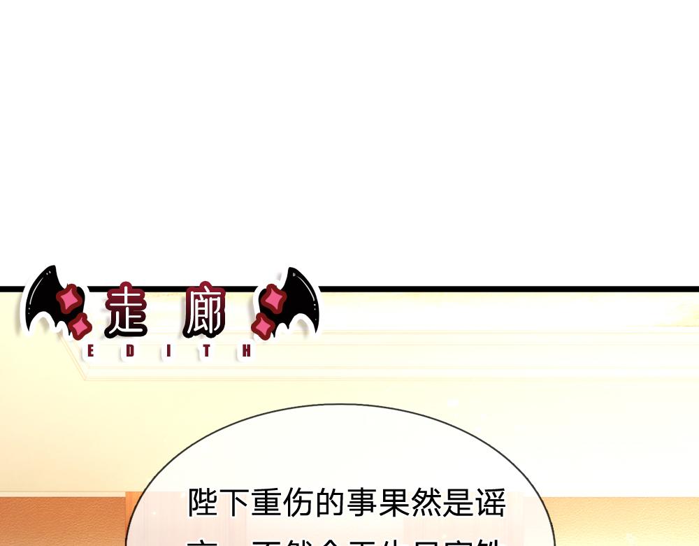 我，伊蒂丝女皇韩漫全集-第68话 恶意无删减无遮挡章节图片 