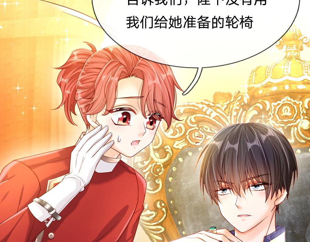 我，伊蒂丝女皇韩漫全集-第68话 恶意无删减无遮挡章节图片 