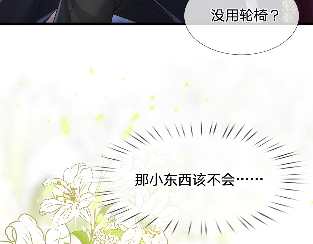 我，伊蒂丝女皇韩漫全集-第68话 恶意无删减无遮挡章节图片 