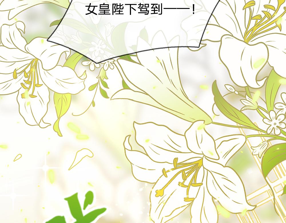 我，伊蒂丝女皇韩漫全集-第68话 恶意无删减无遮挡章节图片 