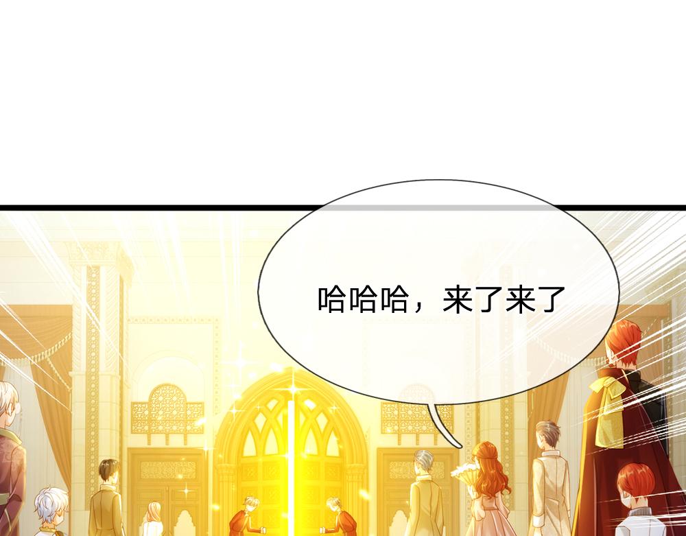 我，伊蒂丝女皇韩漫全集-第68话 恶意无删减无遮挡章节图片 