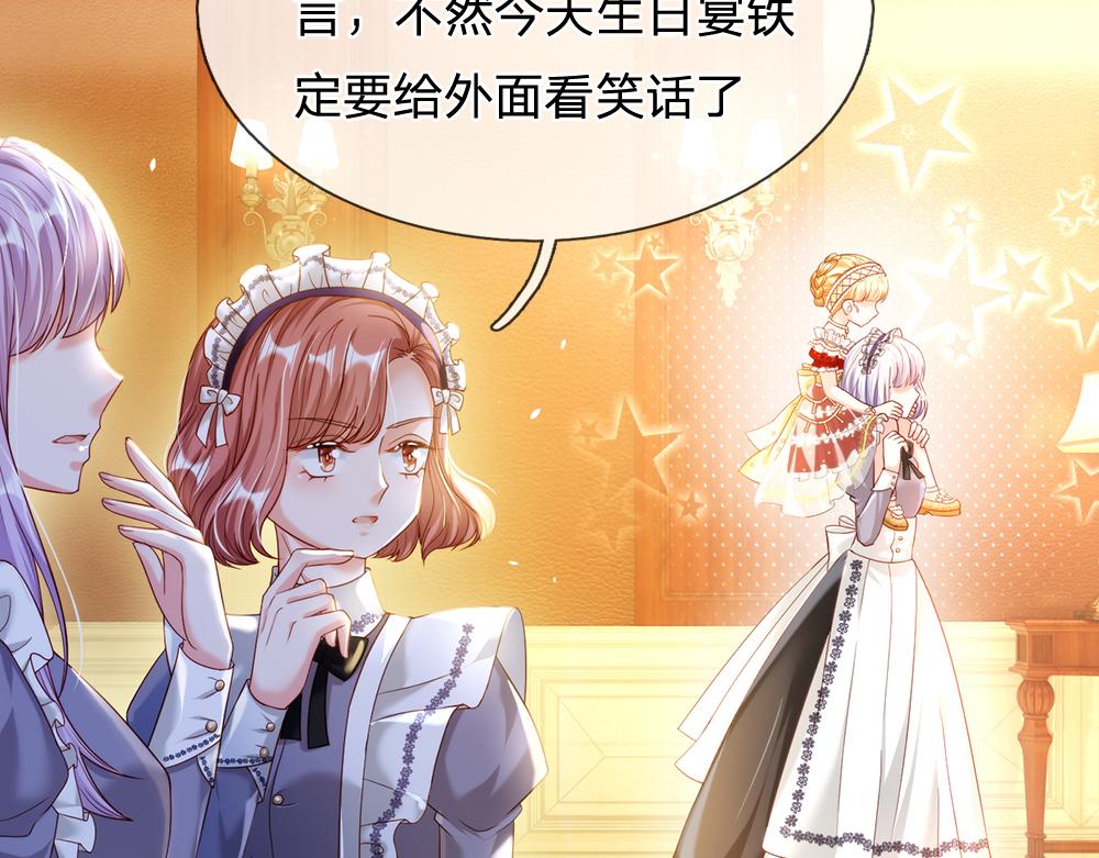 我，伊蒂丝女皇韩漫全集-第68话 恶意无删减无遮挡章节图片 
