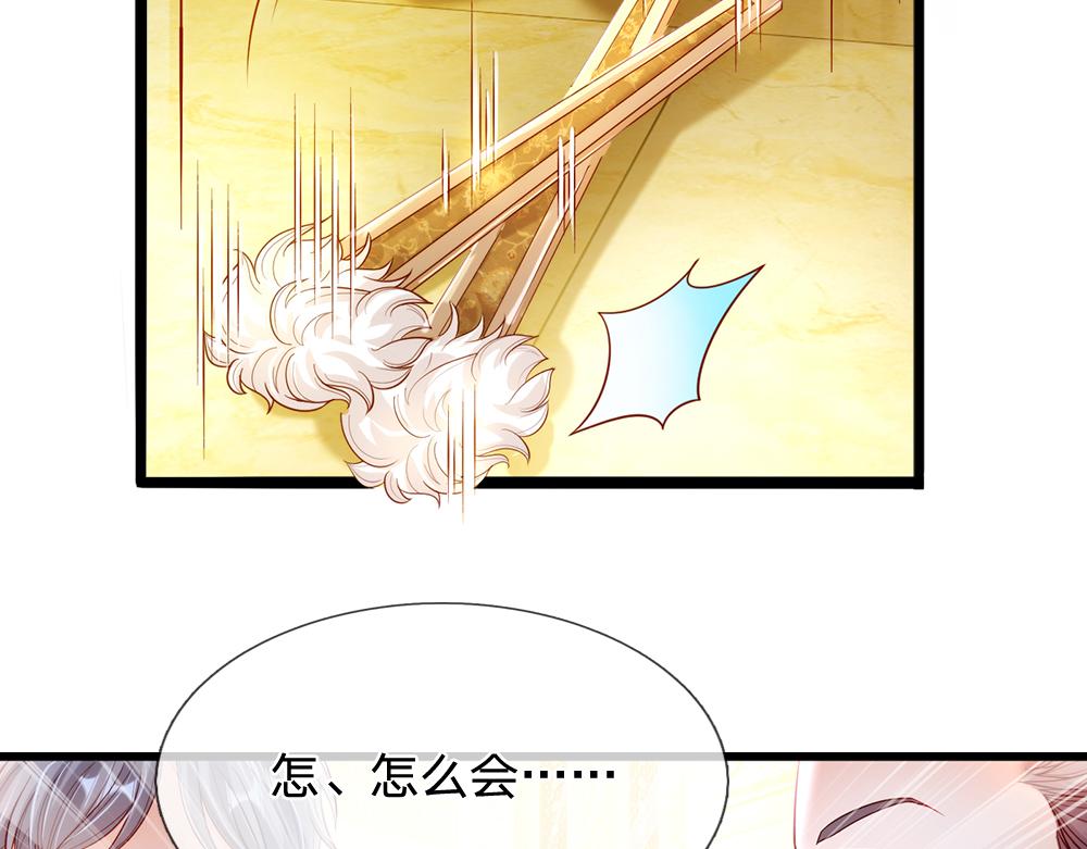 我，伊蒂丝女皇韩漫全集-第68话 恶意无删减无遮挡章节图片 