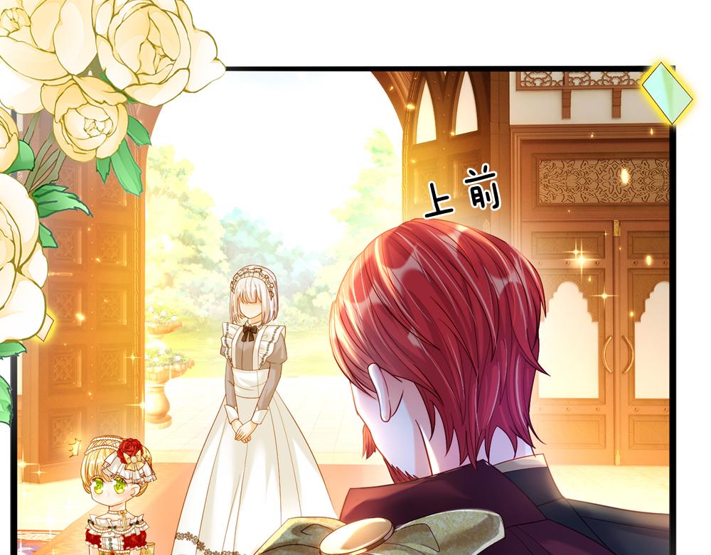 我，伊蒂丝女皇韩漫全集-第68话 恶意无删减无遮挡章节图片 