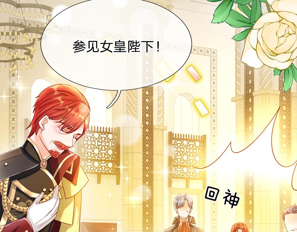 我，伊蒂丝女皇韩漫全集-第68话 恶意无删减无遮挡章节图片 