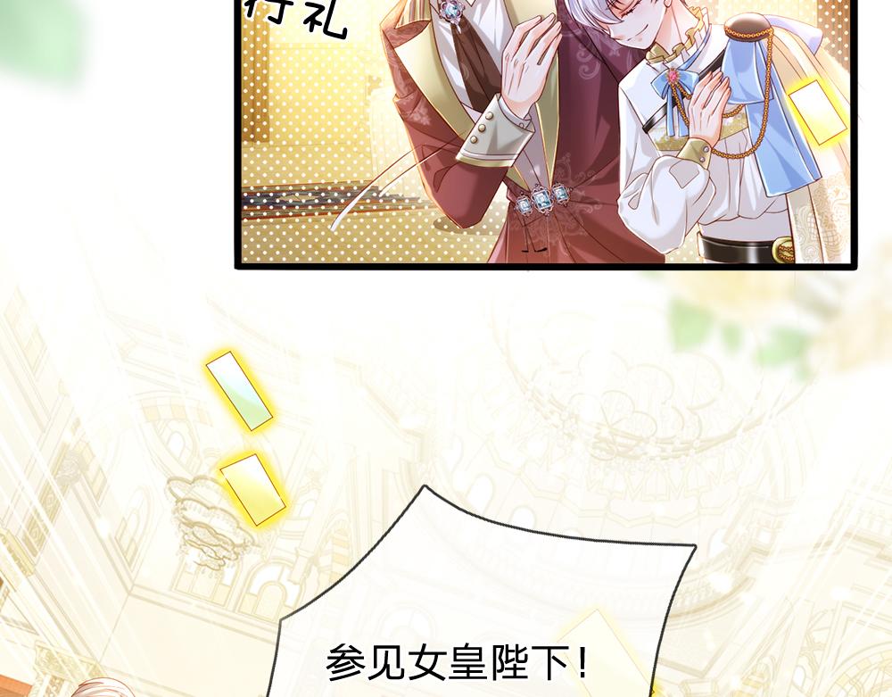 我，伊蒂丝女皇韩漫全集-第68话 恶意无删减无遮挡章节图片 