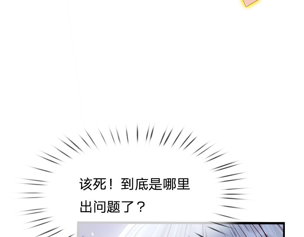 我，伊蒂丝女皇韩漫全集-第68话 恶意无删减无遮挡章节图片 