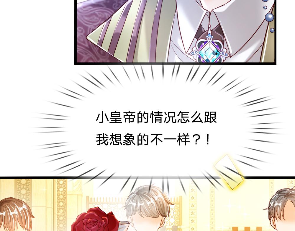 我，伊蒂丝女皇韩漫全集-第68话 恶意无删减无遮挡章节图片 