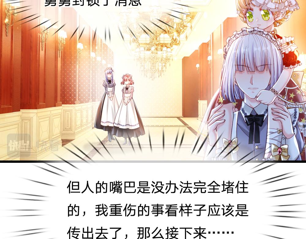 我，伊蒂丝女皇韩漫全集-第68话 恶意无删减无遮挡章节图片 