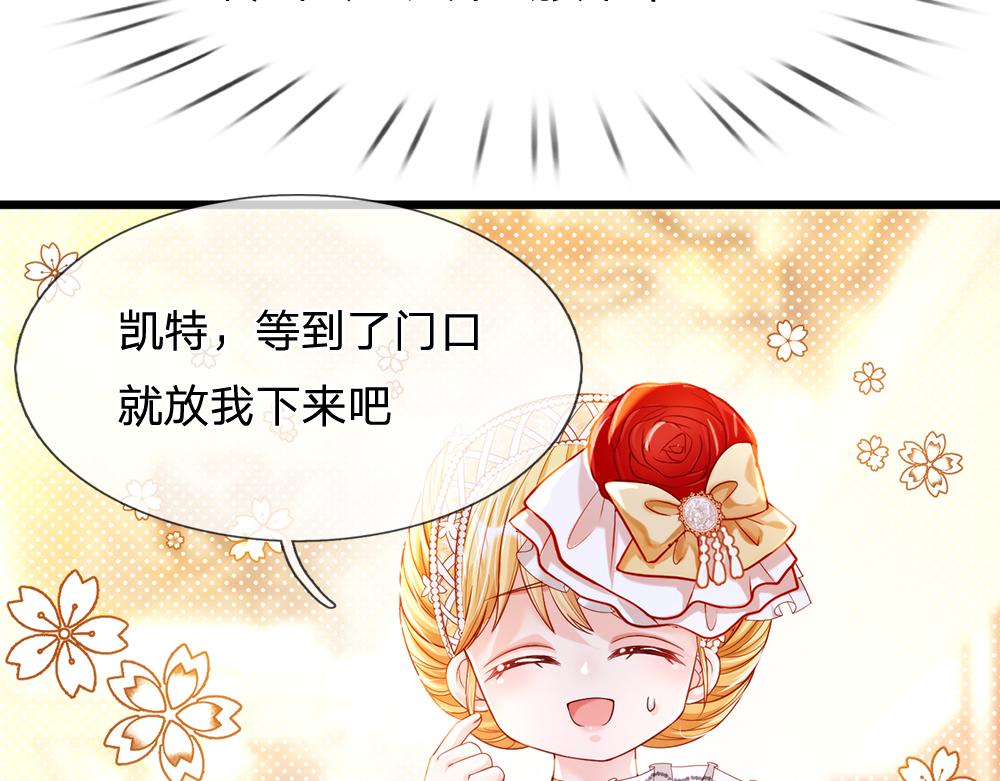 我，伊蒂丝女皇韩漫全集-第68话 恶意无删减无遮挡章节图片 