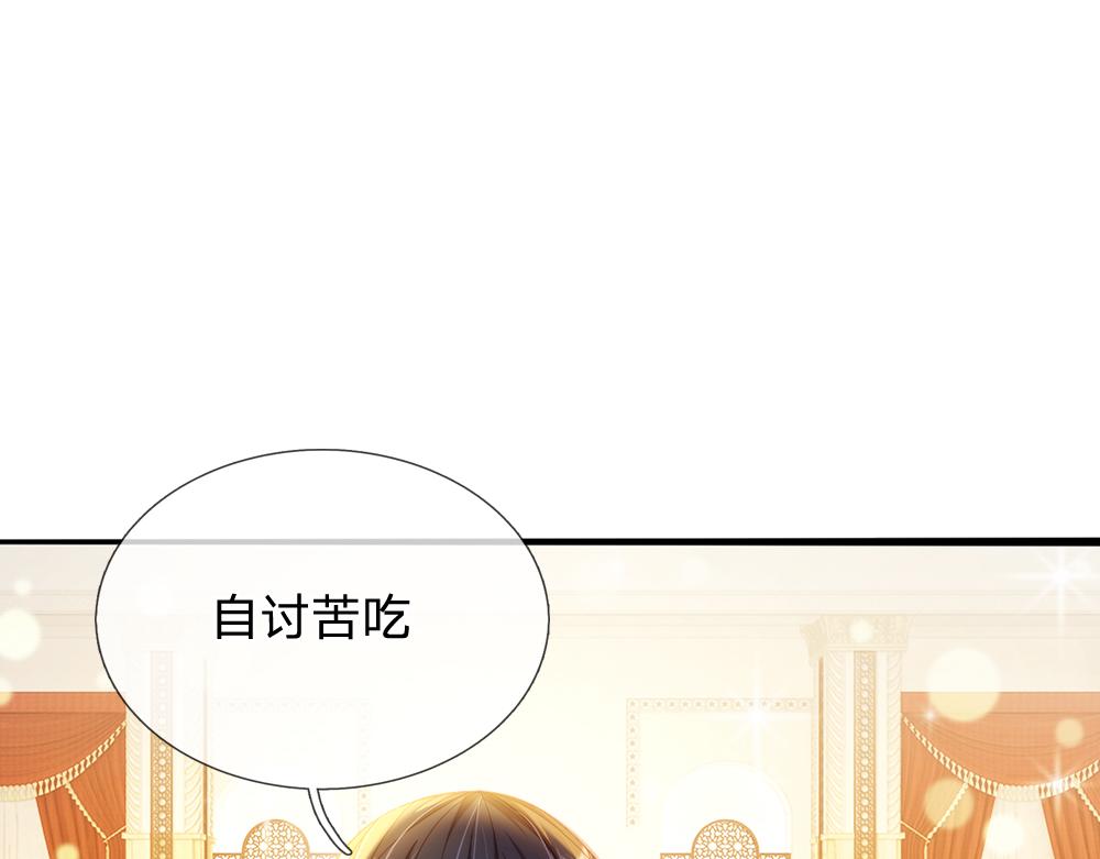 我，伊蒂丝女皇韩漫全集-第69话 来决斗吧无删减无遮挡章节图片 