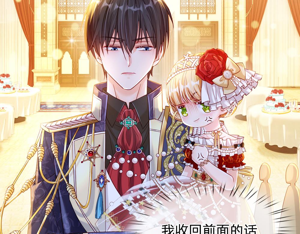 我，伊蒂丝女皇韩漫全集-第69话 来决斗吧无删减无遮挡章节图片 