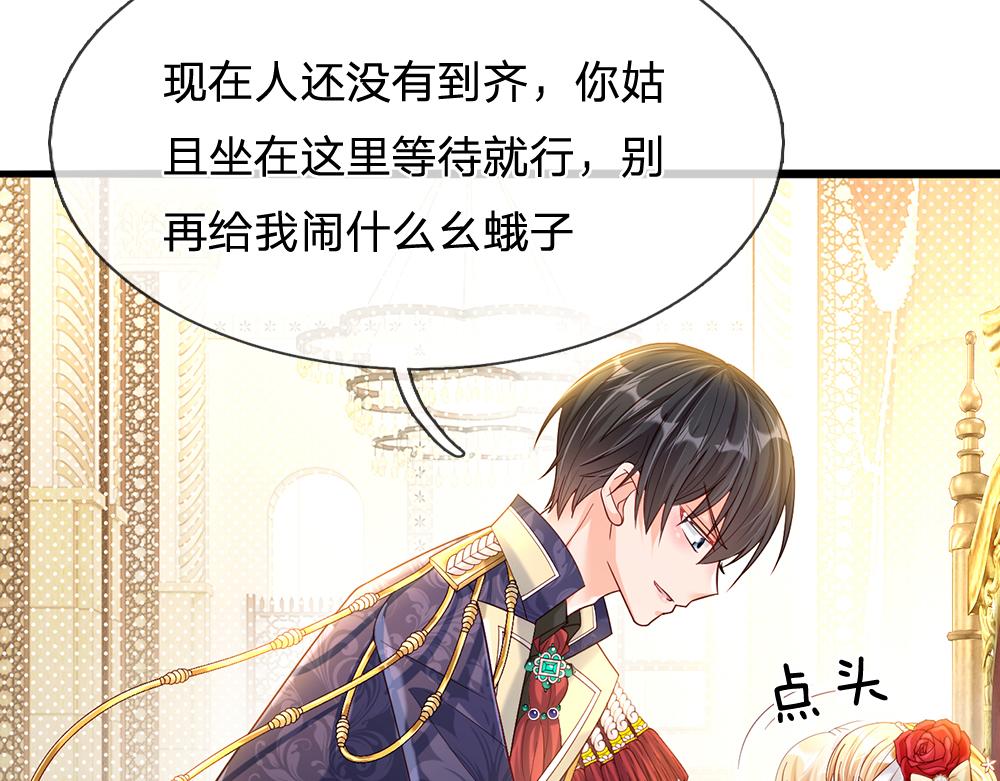 我，伊蒂丝女皇韩漫全集-第69话 来决斗吧无删减无遮挡章节图片 